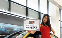 롯데카드, 자동차 관련 서비스 ‘MBA카드’ 출시