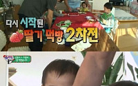 '슈퍼맨' 추사랑, 만세와 뽀뽀하더니 민국이와 제 2차 딸기대전 '대폭소'...승자는?