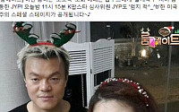 '룸메이트' 박진영, 자작곡 '문을 닫으면' 발표 예정…이국주와의 '코믹 인증샷' 공개