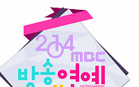 MBC ‘방송연예대상’ 예능 여신들의 깜짝 축하 공연… MBC 예능 여신들 누구길래?