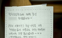 [좋아요 콕콕] 청소 아주머니가 받은 여대생의 손편지... 네티즌 가슴 녹이네