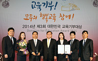 신한은행, 대한민국 교육기부대상 2년 연속 수상
