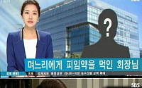 청담동 스캔들 112회 김혜선, 대복상사 무너지나… 폭로기사 후폭풍에 ‘부들부들’