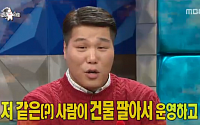 서장훈 “난 방송인보다 유명인”…김구라 &quot;넌 이제 유명인 아냐, 화제인 괜찮네”