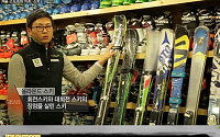 ONT채널 ‘잇츠 아웃도어’, 스키 장비 패션ㆍ최신 트렌드 공개