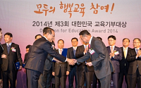 한국다케다제약, ‘2014 대한민국 교육기부대상’ 교육부장관상 수상