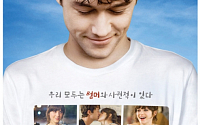 [김은총의 映樂한 이야기] 마크 웹의 뮤직비디오 같은 영화 '500일의 썸머'와 OST