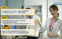 삼성전자, 임직원 의견으로 만든 회사생활 시트콤…‘소통’ 강화