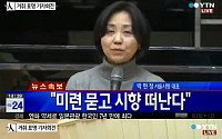 박현정 서울시향 대표, 사의 표명 “진실 언젠가 밝혀져…미련 묻고 떠날 것”