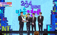 ‘MBC 방송연예대상’ 엑소, 인기상 “큰 상 감사, 걸맞은 엑소 되겠다”