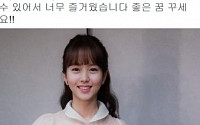 'MBC 방송연예대상' 김소현, SNS에 소감 &quot;걸스데이 유라-혜리언니 즐거웠어요&quot;