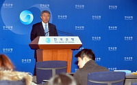 [포토] 한국은행, 11월 국제수지 발표