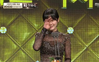 [MBC 연기대상] 장나라, 최우수연기상에 눈물+웃음 “장혁-신하균 선배님에 감사” 신동엽 지적