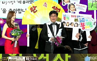[온라인 와글와글] SBS 연예대상 이경규 울컥한 수상 소감은?…MBC 연기대상 최우수상 송윤아, 최민수 수상거부
