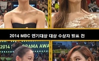 이유리 'MBC 연기대상' 대상 수상에 오연서 표정 3단 변화...&quot;표정관리 안되네?&quot;