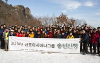 박삼구 회장, “제2 창업 이루자” 임직원과 산행으로 결의 다져