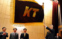KT, 비주력 계열사 고강도 구조조정 착수