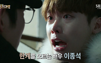 'SBS 연기대상' 이종석 ‘닥터 이방인’-‘피노키오’ 특별상 수상 3관왕…“열심히 하는 배우되겠다”