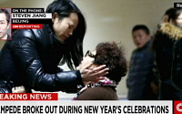 [종합]중국 상하이 신년맞이 행사장서 35명 압사…“서로 밀친것으로 추정”