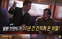 '서프라이즈' 오늘(4일) '대부' 말론 브란도의 30년 비밀 VS '로마의 휴일' 달톤 트럼보 사연은 무엇?