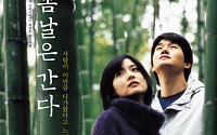 [김은총의 映樂한 이야기] 허진호와 조성우 감독의 영화 '봄날은 간다'와 OST