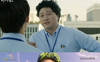 ‘미생’ 김대명, 과거 주원 친구로 ‘1박2일’ 등장 “사람들이 영화 속 목소리와 얼굴 매치 안 된다고…”