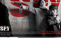 '스파이' 2종 포스터 전격 공개, 총 든 김재중-배종옥 VS 여유만만 유오성 &quot;숨 막히는 긴장감&quot;