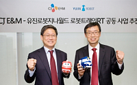 유진로봇, CJ E&amp;M과 변신로봇 완구 공동 사업 추진