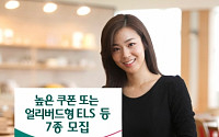 하나대투증권, 얼리버드형 ELS 등 7종 모집