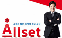 NH-CA자산운용, 대표투자상품 브랜드 ‘Allset’ 출시