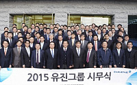 유진그룹, 2015년 시무식 개최