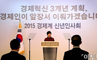 박근혜 대통령 “경제 재도약, 올해가  마지막 기회”