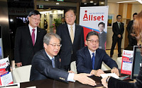 NH농협금융, ‘Allset 펀드’ 가입행사 개최