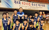 KOVO컵 유소년 배구대회 9일 개최…참여도 높이기 위해 규정 변경