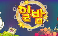 MBC '애니멀즈', '아빠어디가' 후속 동물 버라이어티…'아마존의 눈물'+'무한도전' 연출 뭉쳐