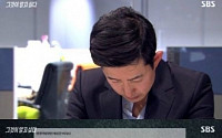 ‘그것이 알고싶다’ 박창진 사무장, 찌라시 희생양… 내용 보니 “성추행하는 무능력자?”