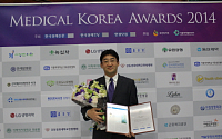 리젠성형외과, ‘2014 메디컬코리아대상’ 5년 연속 수상