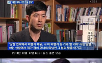 '그것이 알고 싶다' 출연한 대한항공 박창진 사무장, 한 달 전보다 훨씩 수척 &quot;다른 사람인 줄 알았다&quot;