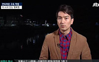‘비정상회담’ 김관, 진도 세월호 사건 때 그 기자?… 샘 오취리 “잘 생겼다” 감탄