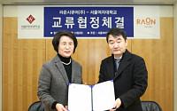 라온시큐어-서울여대 '정보보안 산학협력' 협약 체결