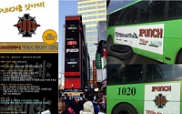1punch, 독특한 버스 티저 광고… “한방에 돌려놔 1PUNCH”, 무슨 뜻?