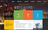미래부, ‘SW 중심사회’ 실현을 위한 온라인 포털 15일 오픈