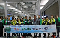 한국교직원공제회, 해외봉사단 베트남 파견
