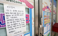 보육교사가 원아 폭행한 '인천 어린이집', 지난해 평가인증서 고득점