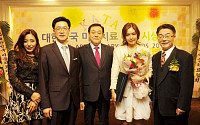 2014 대한민국 미술치료대상 시상식 개최