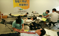 LIG투자證, 단체 헌혈로 1주년 기념