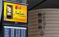 LG전자, 중국 고속철 역사에 대형 TV 2천여대 공급