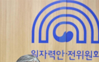 [포토] 원자력안전위원회 정례회의 주재하는 이은철 위원장