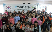 한국대학생, 우즈베키스탄 고려인마을서 봉사활동 ‘구슬땀’