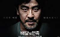 배달의 민족, 그랑프리상·네티즌이 뽑은 좋은 광고상 2관왕